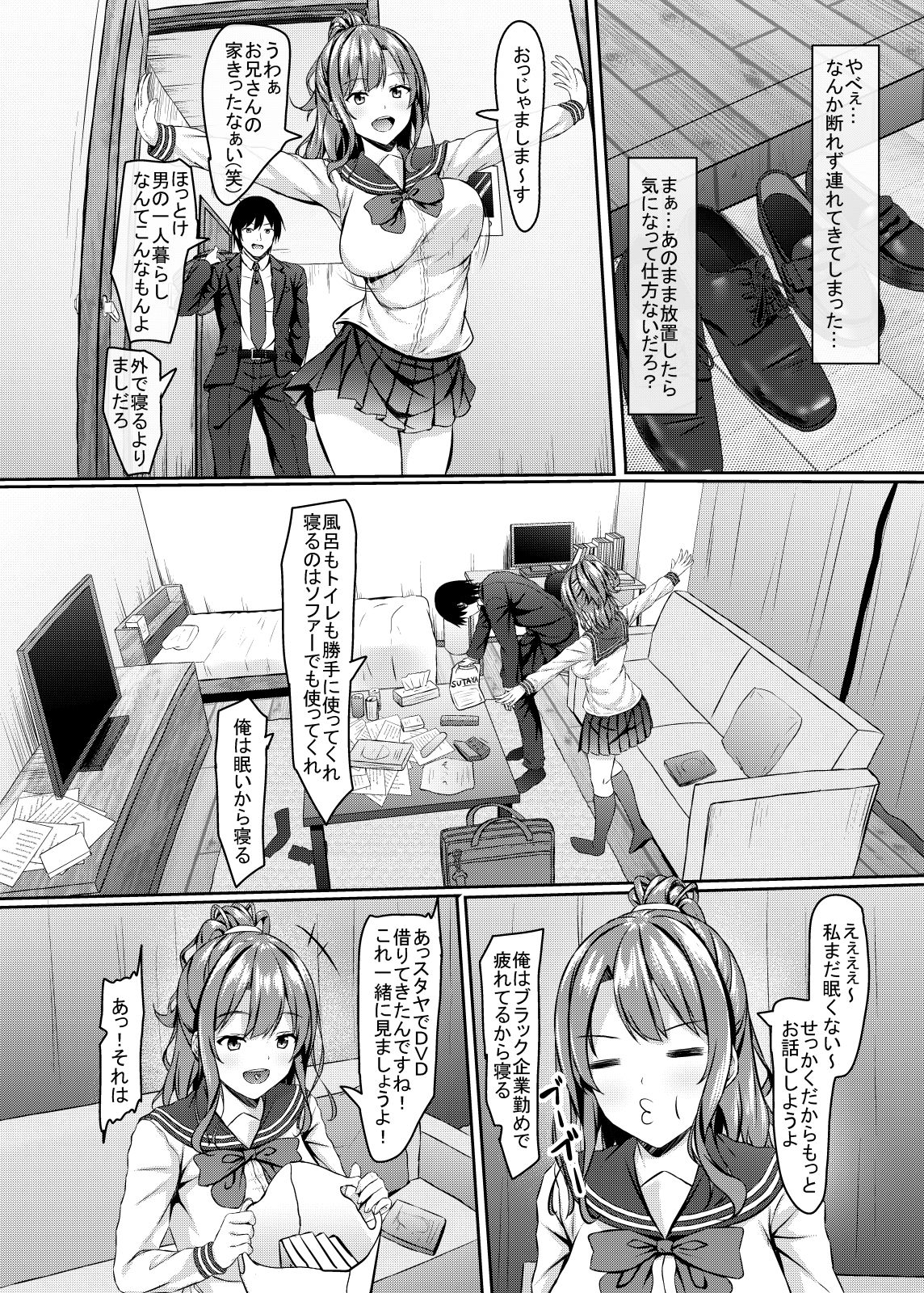 サンプル画像1:家出ギャルjkとぬるぬるローションプレイ！？(あかなぎ) [d_176280]