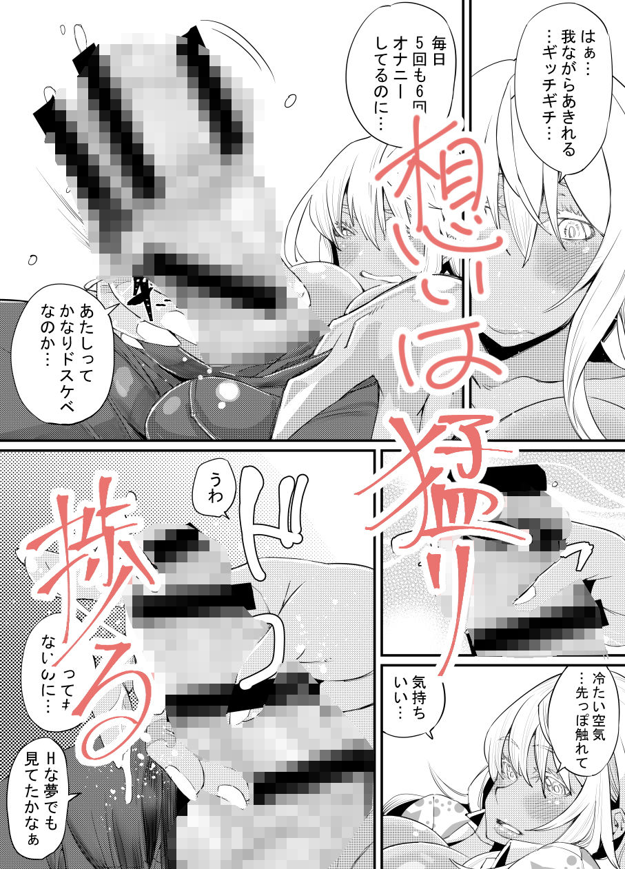 サンプル画像2:ギャルといんちょ(PaintingBird) [d_176295]