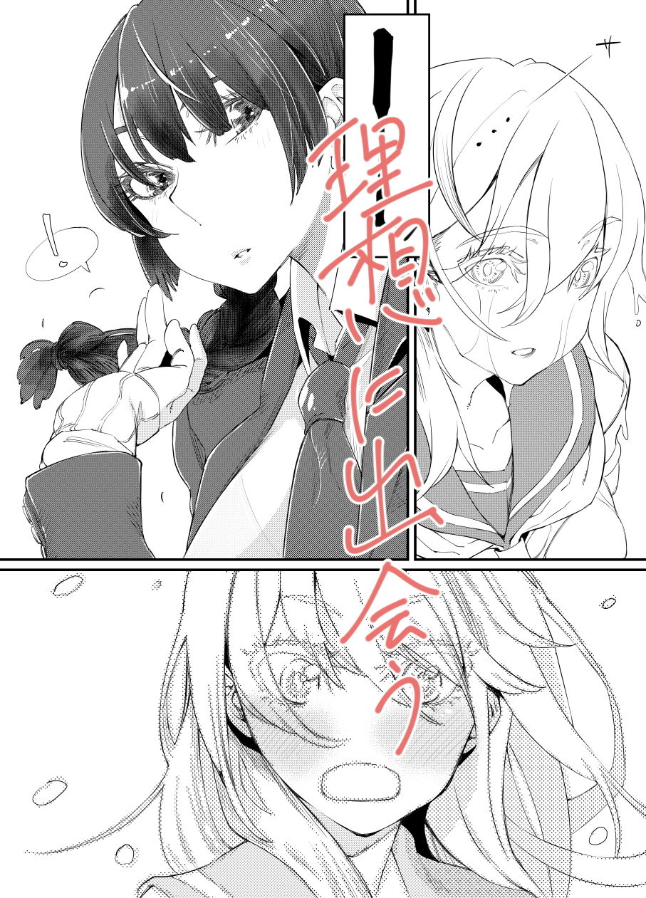 サンプル画像4:ギャルといんちょ(PaintingBird) [d_176295]