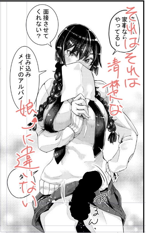 サンプル画像5:ギャルといんちょ(PaintingBird) [d_176295]