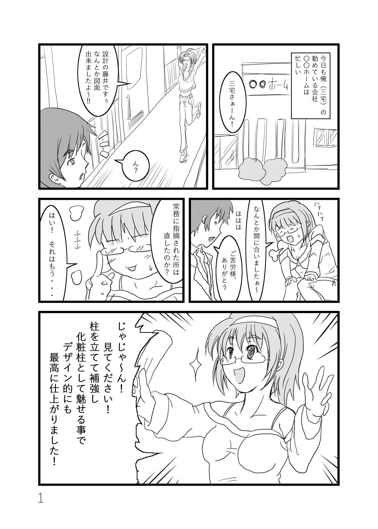 サンプル画像1:俺の妄想がエロすぎる 2巻(circleG) [d_176325]