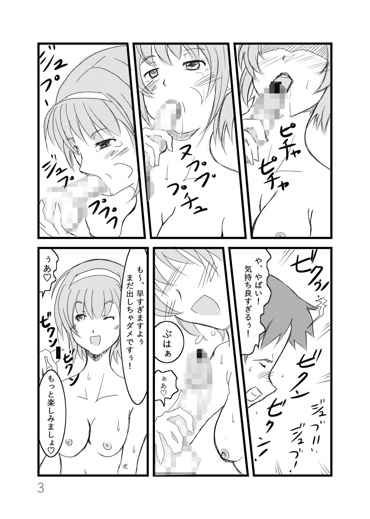 サンプル画像3:俺の妄想がエロすぎる 2巻(circleG) [d_176325]