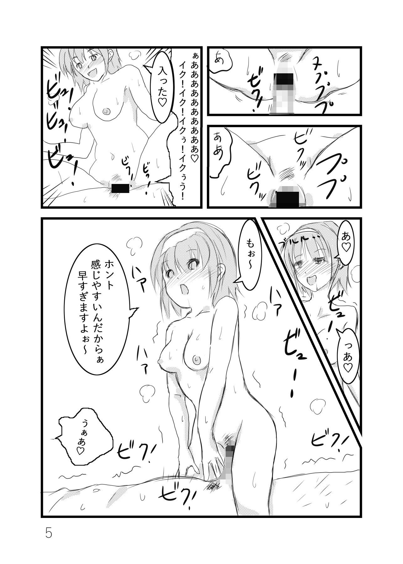 サンプル画像5:俺の妄想がエロすぎる 2巻(circleG) [d_176325]