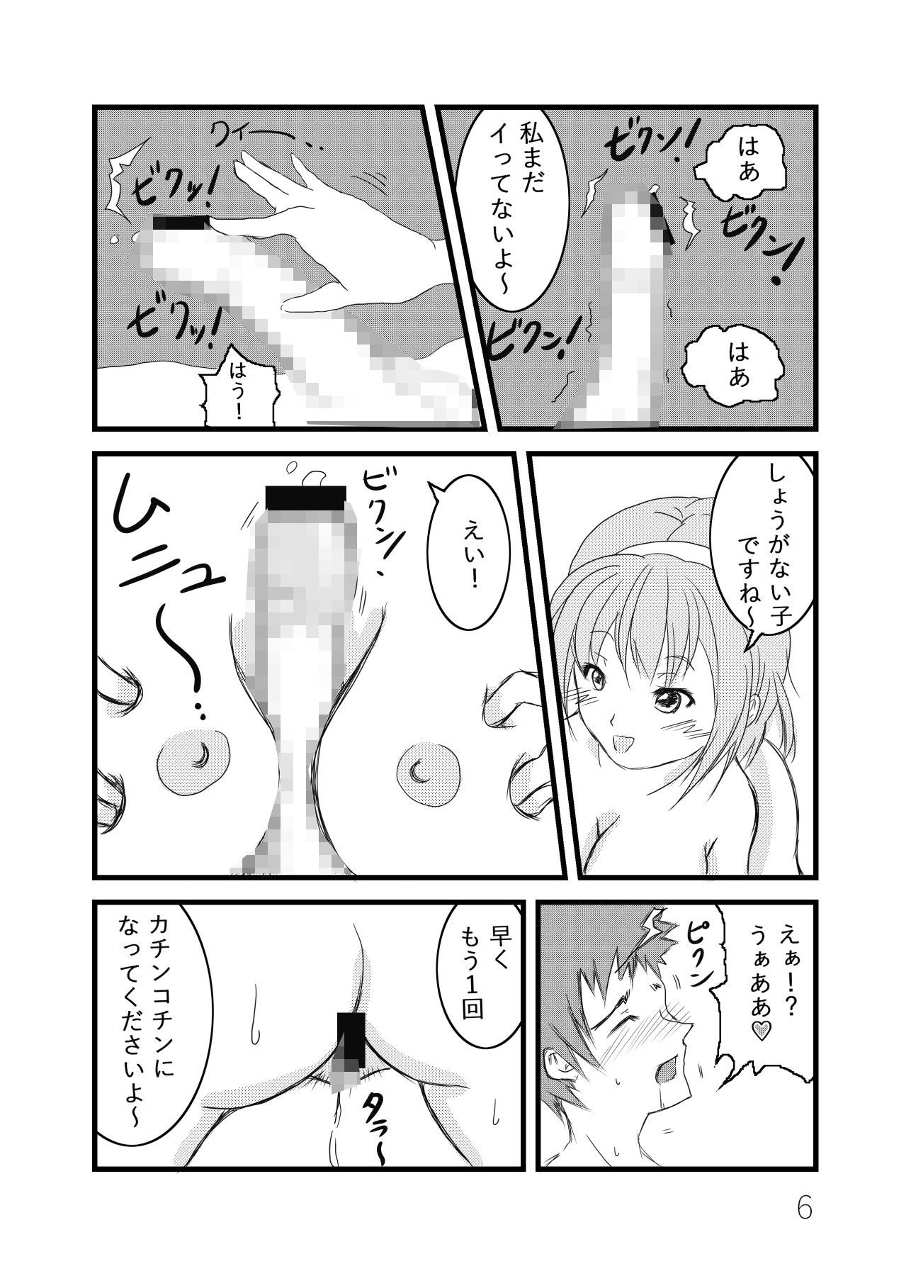 サンプル画像6:俺の妄想がエロすぎる 2巻(circleG) [d_176325]