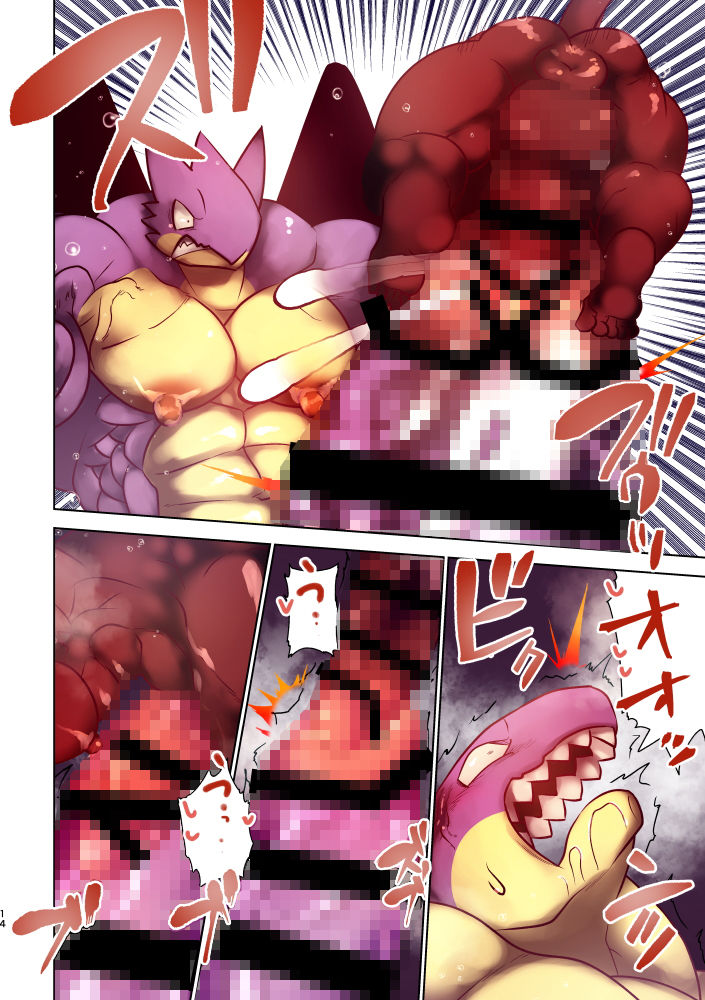 サンプル画像5:怒張獣化(うるさい黒鉛) [d_176334]