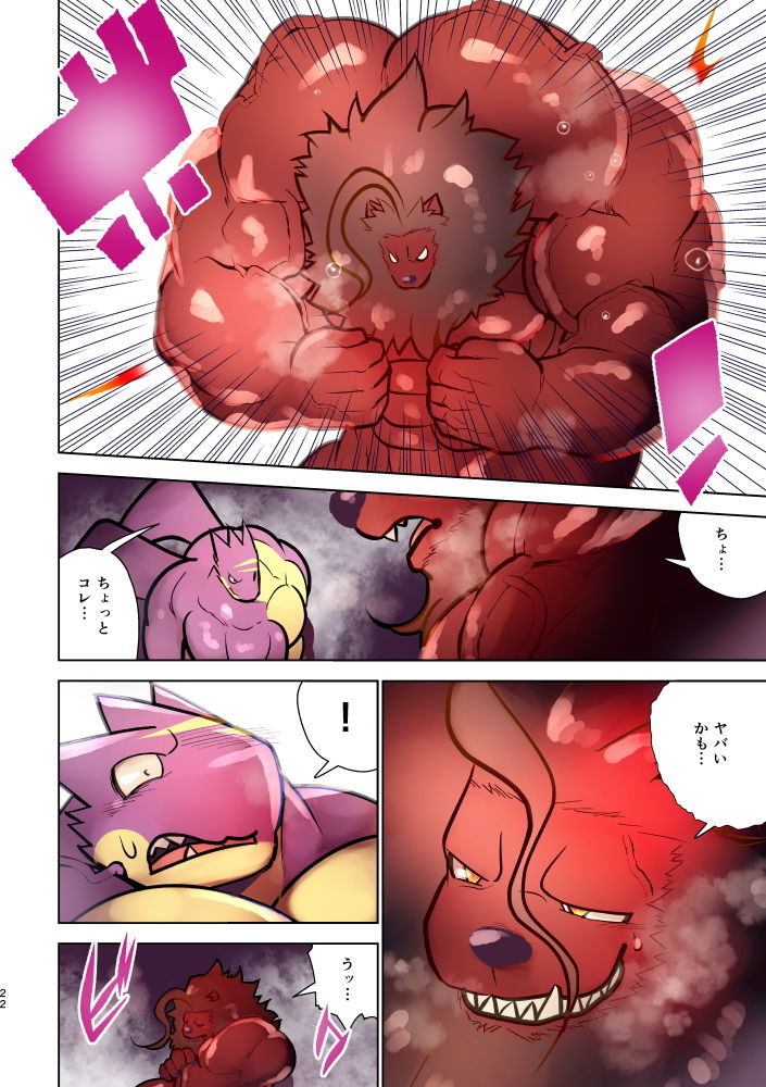 サンプル画像6:怒張獣化(うるさい黒鉛) [d_176334]