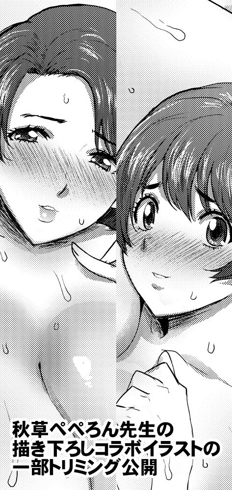 サンプル画像5:KI-RecenT SP:03 たっくんはママと私で妄想中！？(KI-SofTWarE DANGEROUS THOUGHTS) [d_176337]