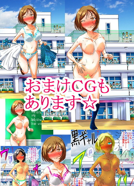 サンプル画像4:全裸いじめられっ子さんの日常2(dressblackheulee) [d_176344]