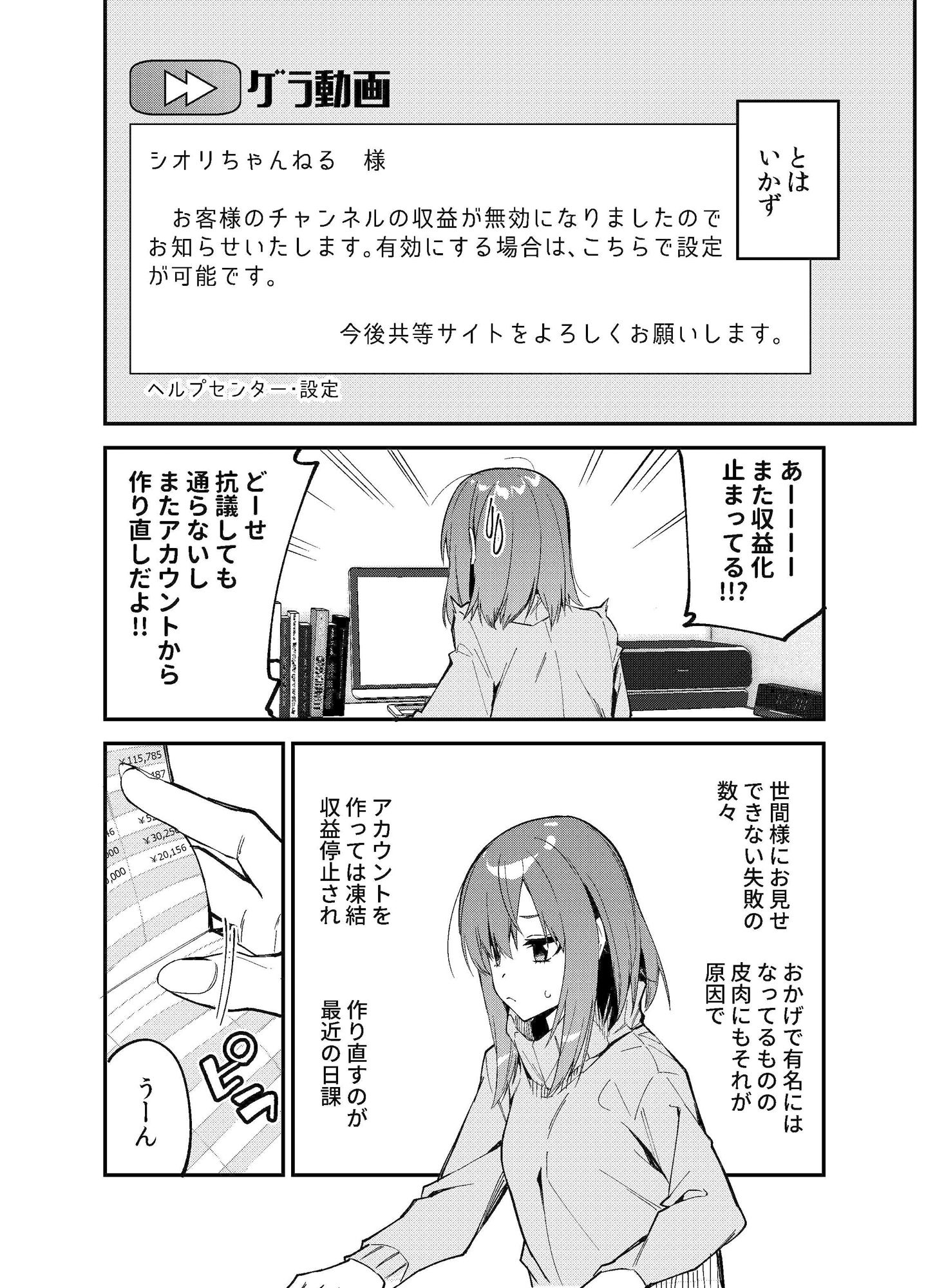 サンプル画像3:どうしたら有名生主になれますか？2(シンセカイセット) [d_176361]