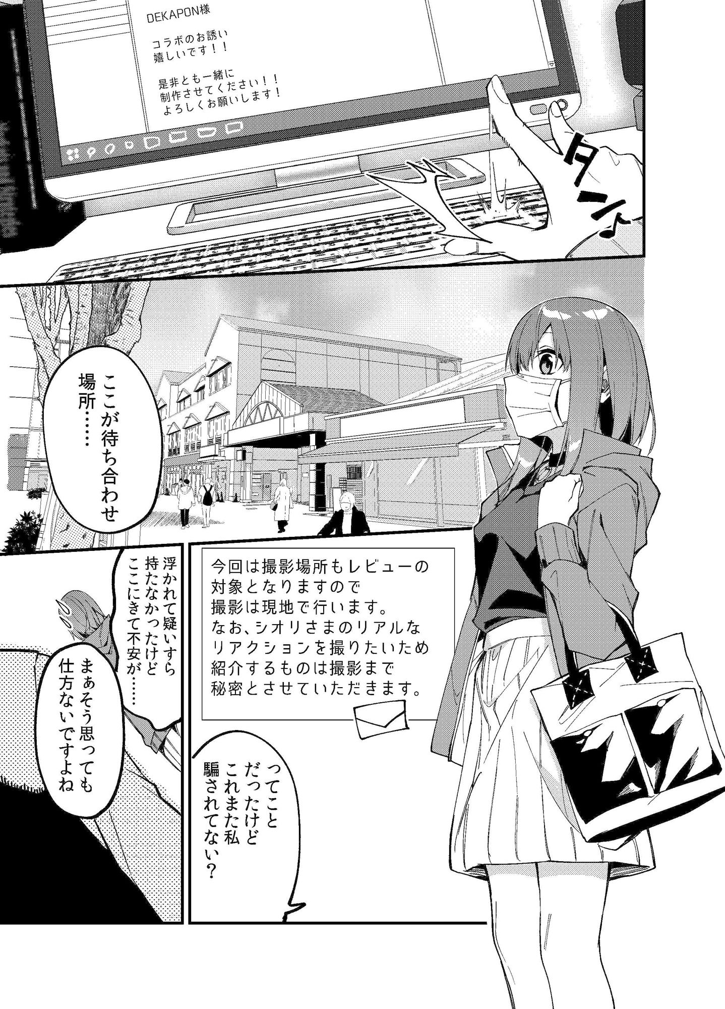 サンプル画像6:どうしたら有名生主になれますか？2(シンセカイセット) [d_176361]