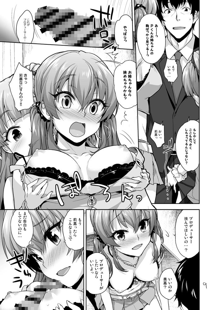 サンプル画像3:いっしょのらぶらぶエッチ(青空少女) [d_176370]