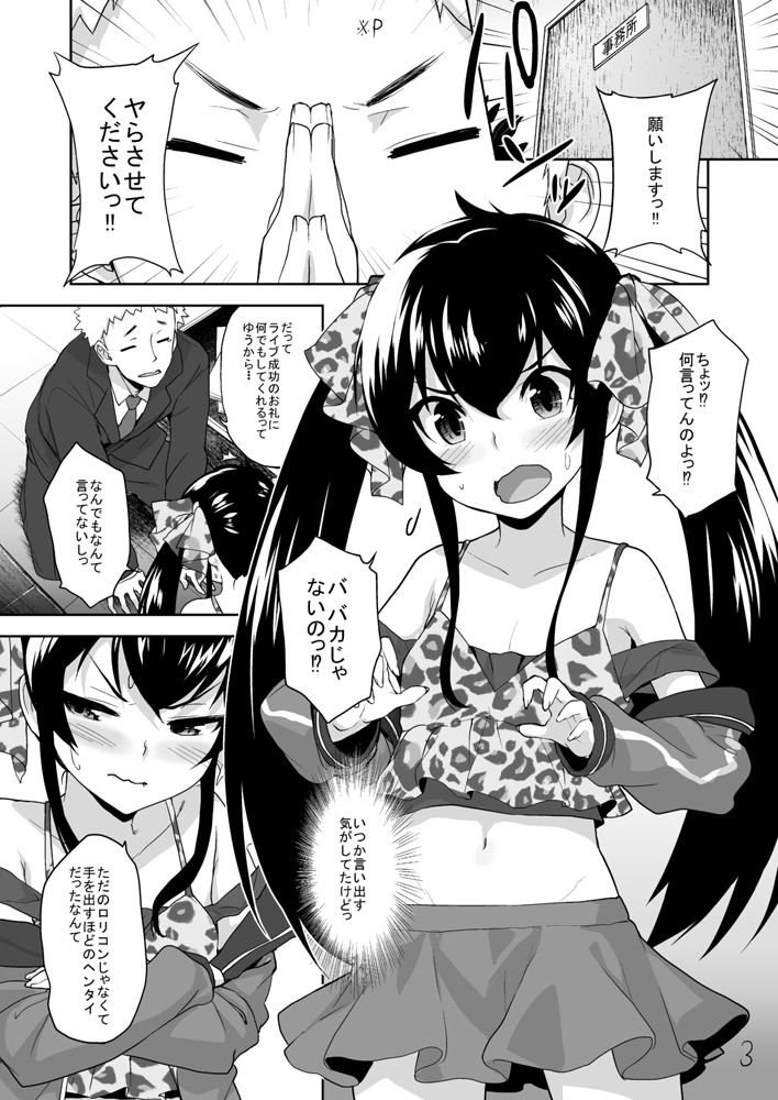 サンプル画像1:おしりでヤらせてヴァリサちゃん(青空少女) [d_176371]