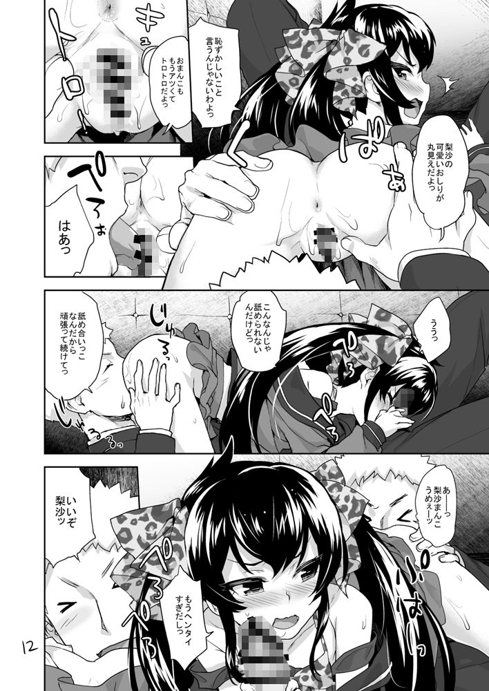 サンプル画像2:おしりでヤらせてヴァリサちゃん(青空少女) [d_176371]