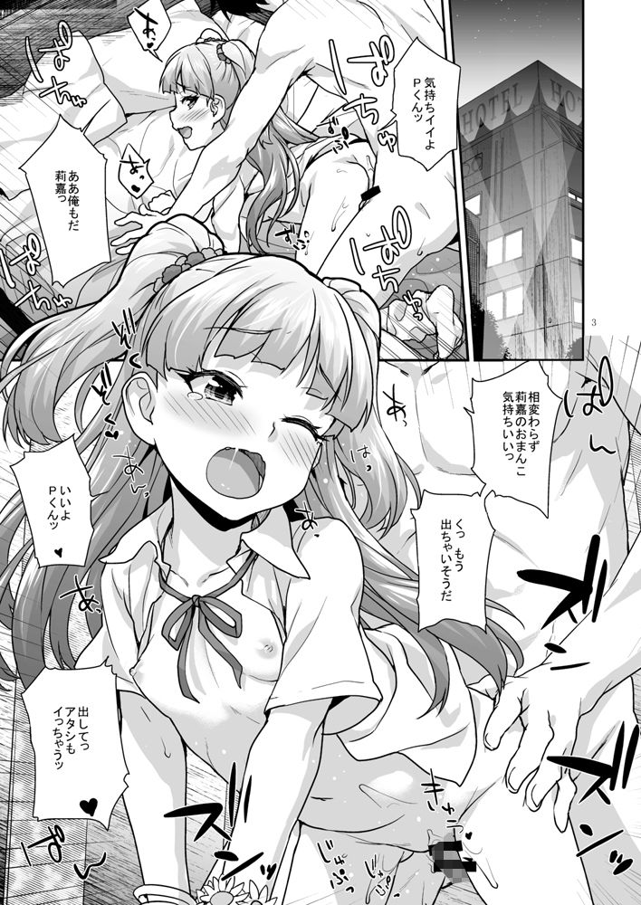 サンプル画像1:ぽっこりか(青空少女) [d_176372]