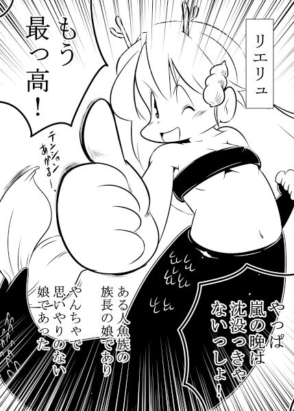 サンプル画像1:人魚のムスメ(ぺろぺろまんもす) [d_176390]