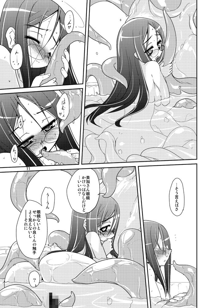 サンプル画像1:うぉー・うぃずいん！！(（有）化野水産) [d_176399]