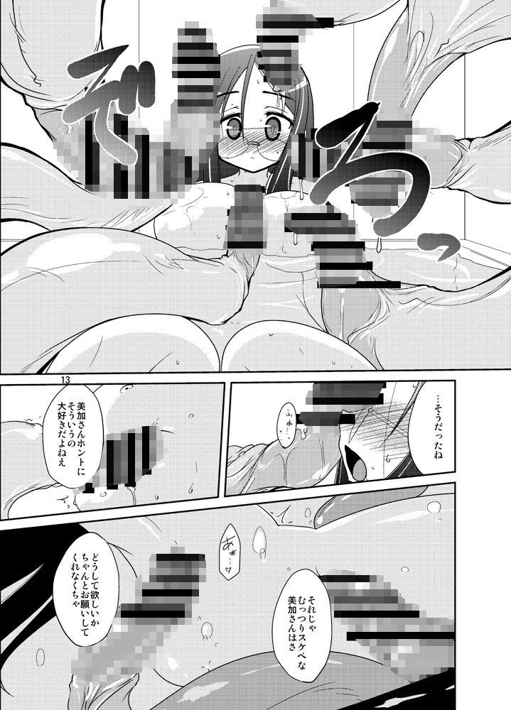 サンプル画像3:うぉー・うぃずいん！！(（有）化野水産) [d_176399]