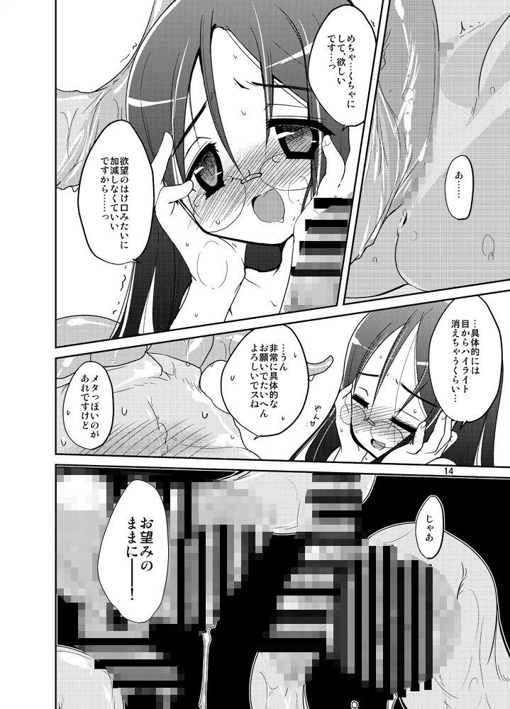 サンプル画像4:うぉー・うぃずいん！！(（有）化野水産) [d_176399]