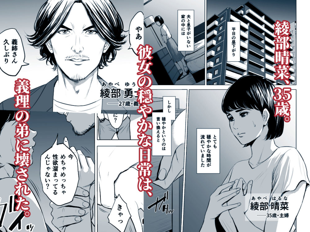 サンプル画像1:義弟が私を女にする(多摩豪) [d_176414]