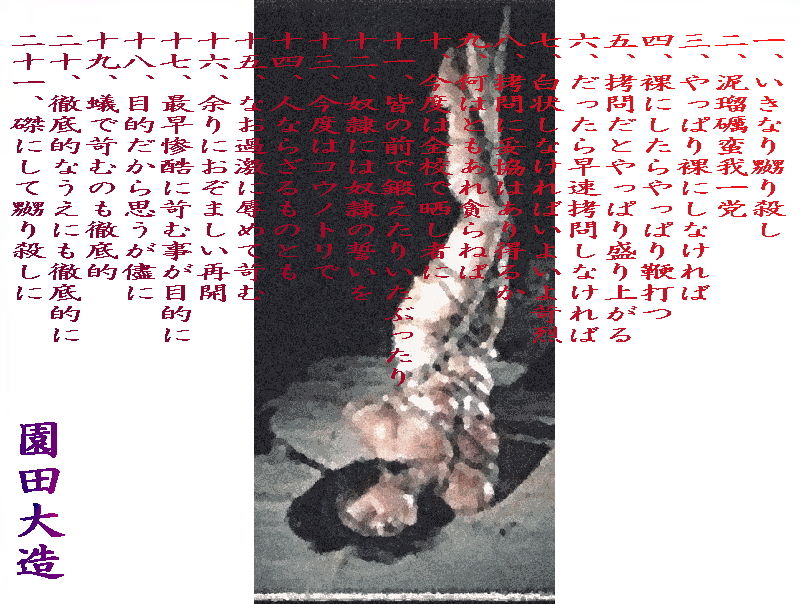 サンプル画像1:不良学生たちの鬼畜な享楽(爆田鶏書肆) [d_176420]