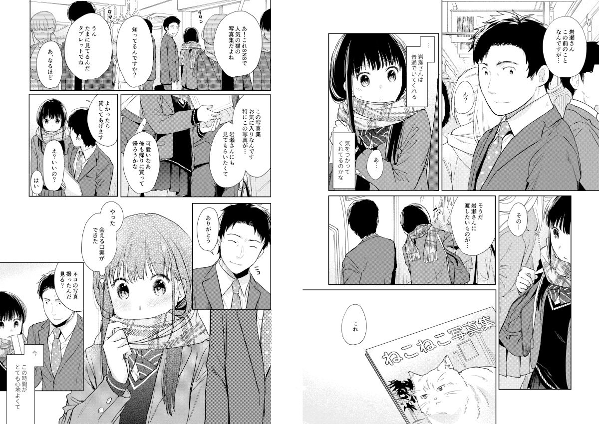 サンプル画像1:『キミの体温 キミの鼓動2』(循環) [d_176424]