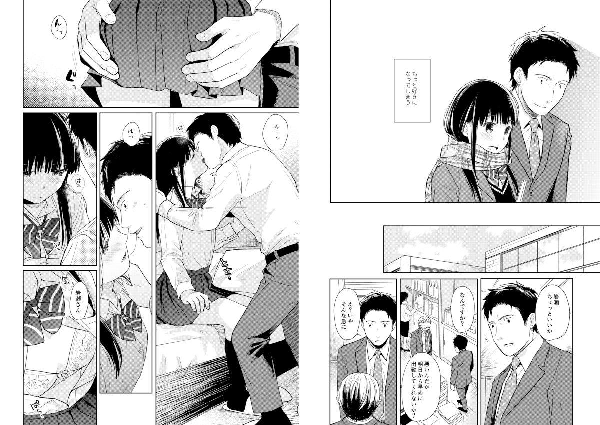 サンプル画像2:『キミの体温 キミの鼓動2』(循環) [d_176424]