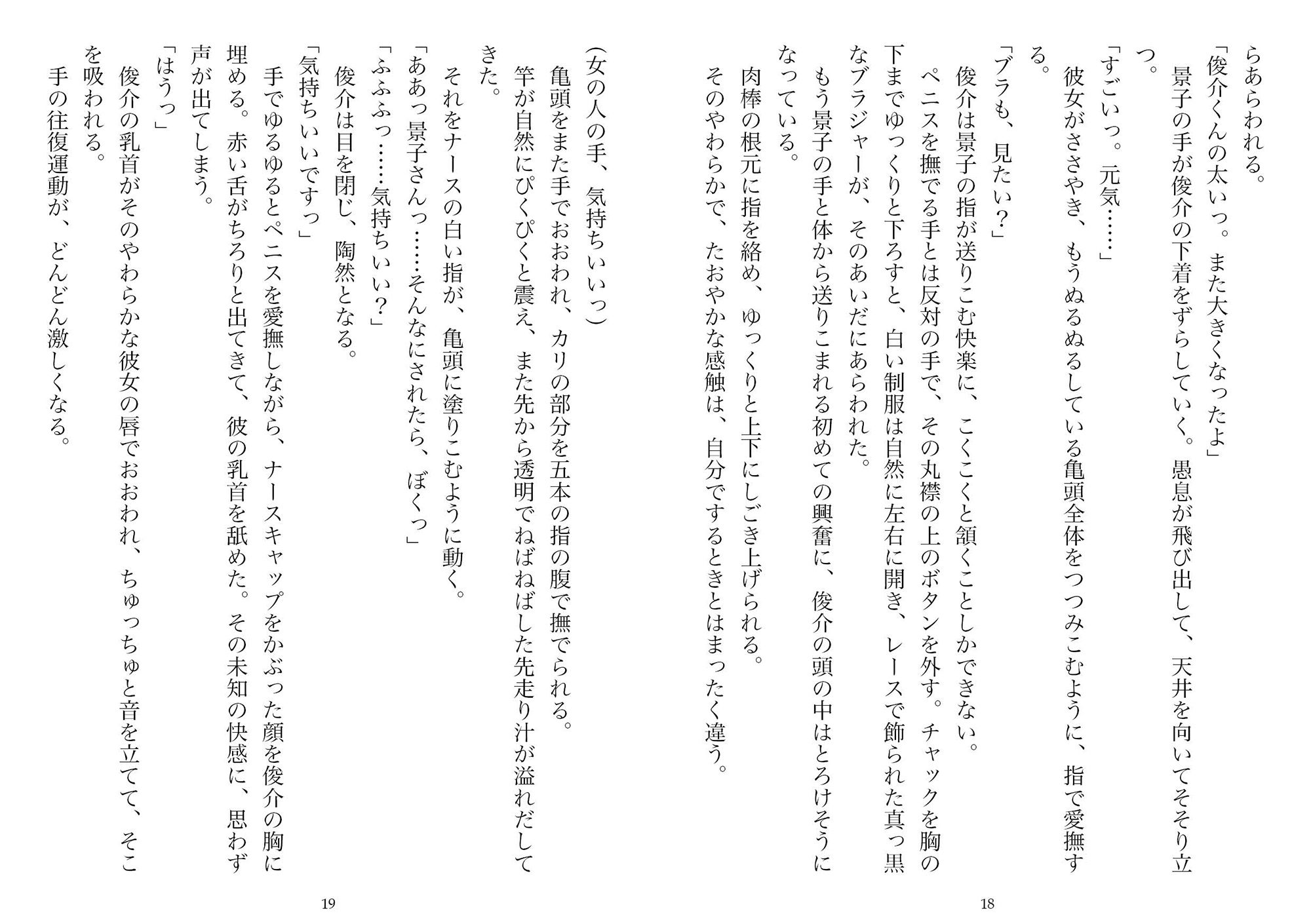 制服悦楽図鑑―ナース、OL、未亡人