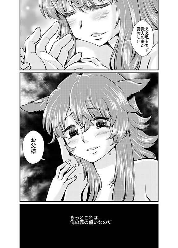 サンプル画像4:夕顔奇譚 嗣(花柘榴) [d_176441]