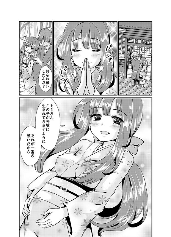 サンプル画像5:夕顔奇譚 嗣(花柘榴) [d_176441]