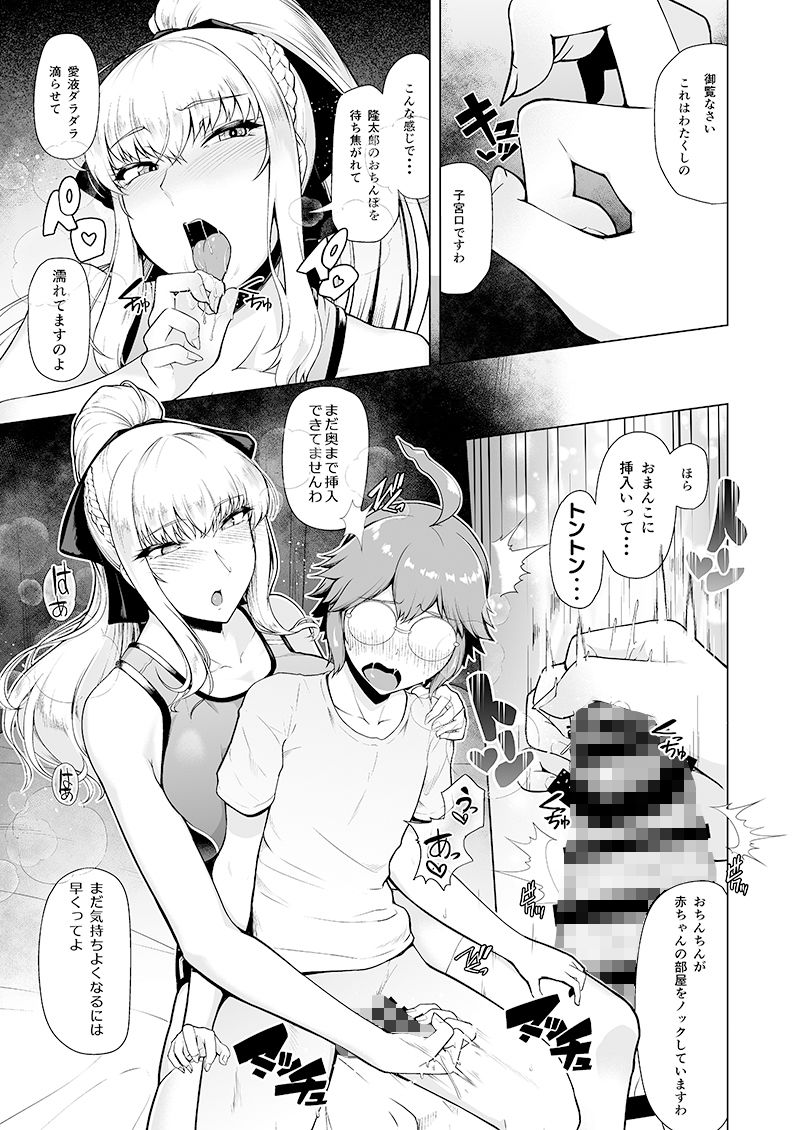 サンプル画像1:令鳳学園生徒会艶戯3(8cm) [d_176456]