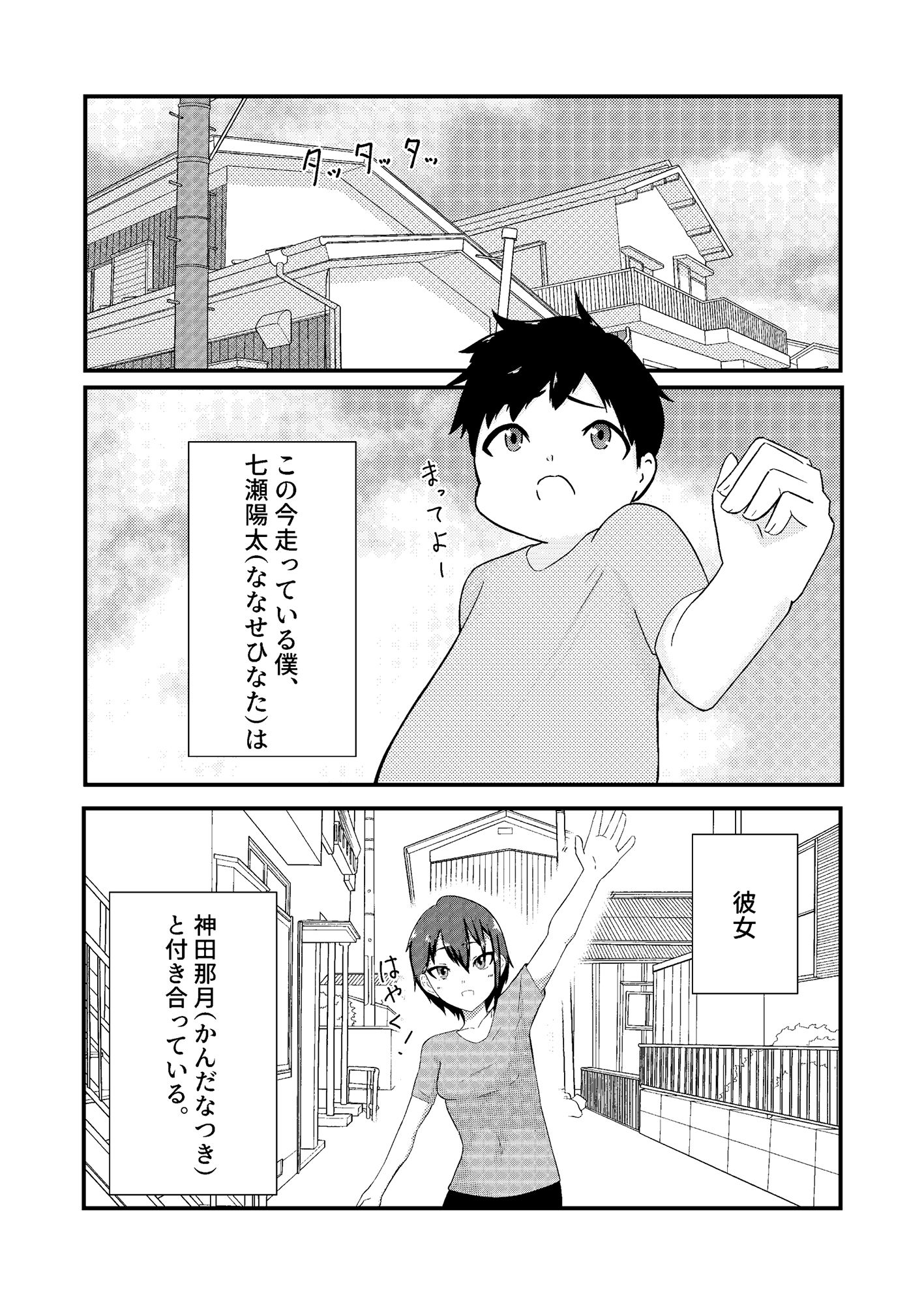 サンプル画像1:せっくすだいえっと！(咎能李白) [d_176462]