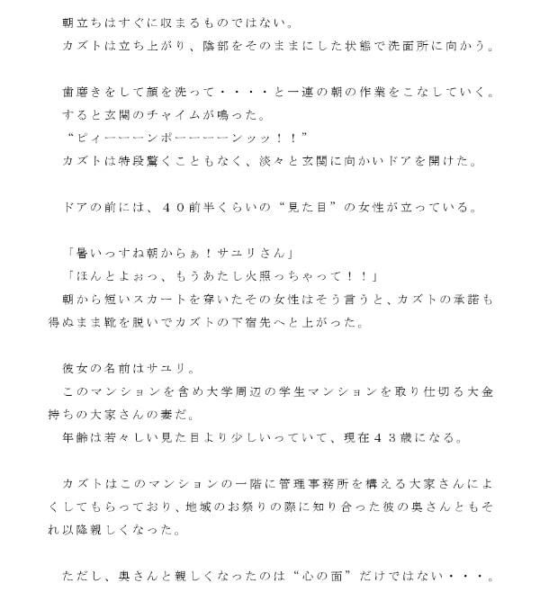 ヤリチンでモテモテプレイボーイの巨根大学生カズトが送ったセックス尽くしの一日 射精回数全26回！！ 第1話
