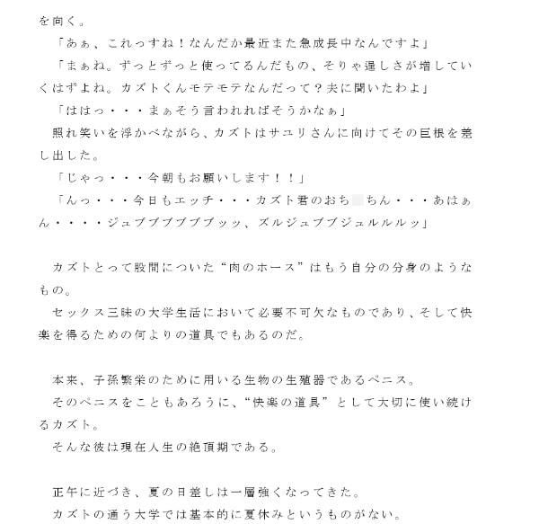 ヤリチンでモテモテプレイボーイの巨根大学生カズトが送ったセックス尽くしの一日 射精回数全26回！！ 第1話