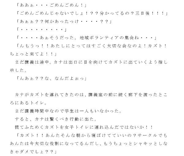 ヤリチンでモテモテプレイボーイの巨根大学生カズトが送ったセックス尽くしの一日 射精回数全26回！！ 第1話