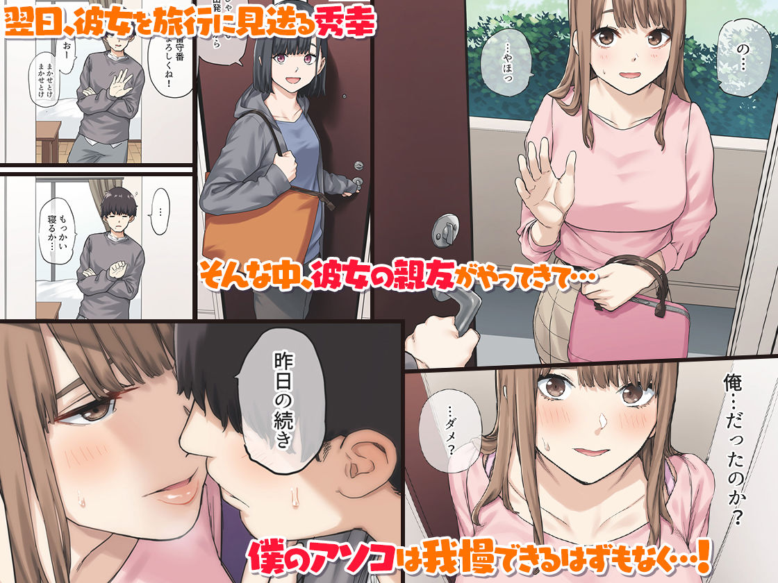 サンプル画像2:彼女が不在の間、彼女の親友と四六時中、中出ししました。(やまなし娘。) [d_176474]