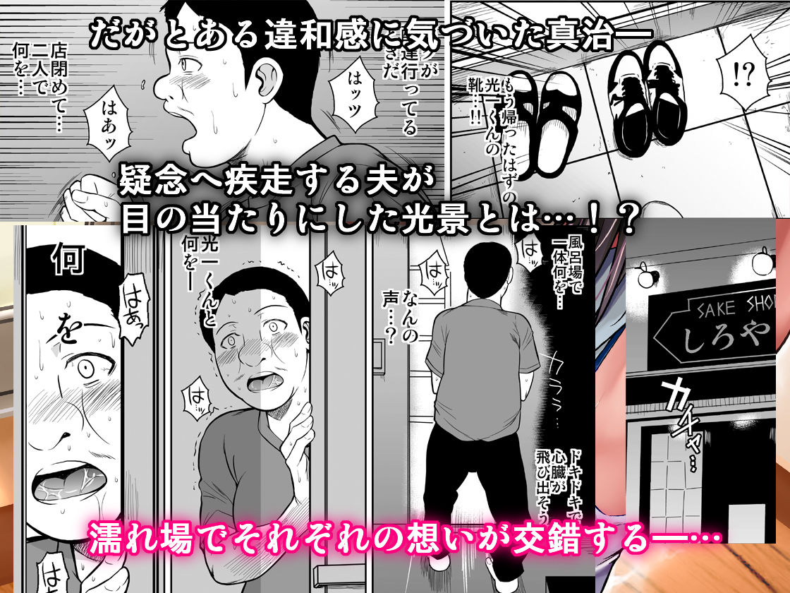 サンプル画像3:商店街の穴妻たち2(シュート・ザ・ムーン) [d_176494]