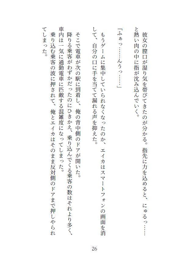 メンヘラ淫魔を躾けたいのサンプル画像 6