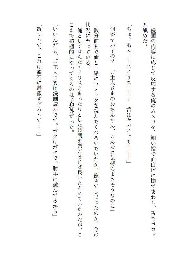 サンプル画像3:異世界赤ずきんはもっと愛されたい ～ネカフェでラブラブ中出しH～(ガンスミス・アイヤマ) [d_176524]
