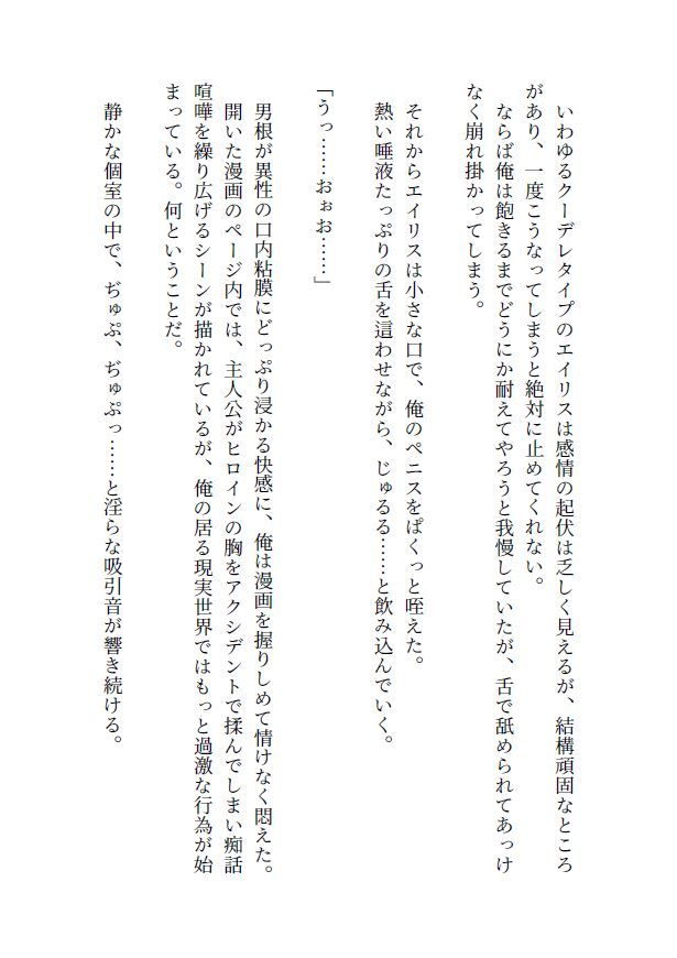 サンプル画像4:異世界赤ずきんはもっと愛されたい ～ネカフェでラブラブ中出しH～(ガンスミス・アイヤマ) [d_176524]