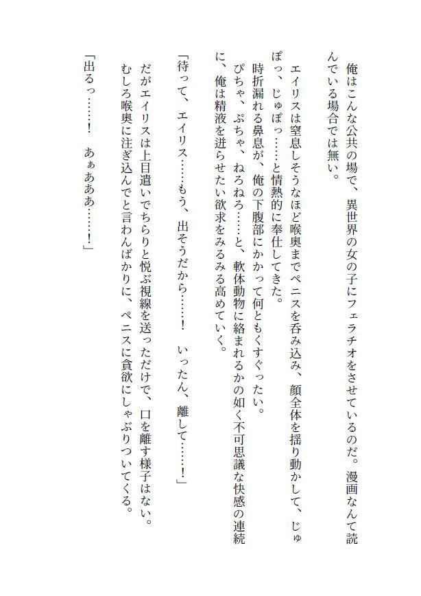 サンプル画像5:異世界赤ずきんはもっと愛されたい ～ネカフェでラブラブ中出しH～(ガンスミス・アイヤマ) [d_176524]