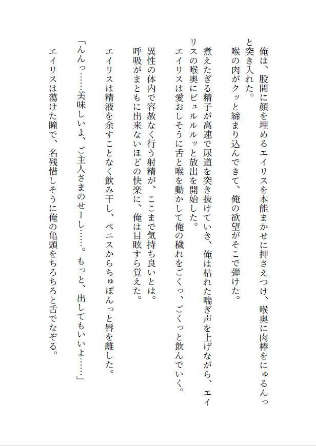サンプル画像6:異世界赤ずきんはもっと愛されたい ～ネカフェでラブラブ中出しH～(ガンスミス・アイヤマ) [d_176524]