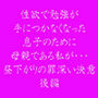 性欲で勉強が手につかなくなった息子のために母親である私が・・・ 昼下がりの罪深い決意 後編 d_176566のパッケージ画像 性欲で勉強が手につかなくなった息子のために母親である私が・・・ 昼下がりの罪深い決意 後編 d_176566のパッケージ画像
