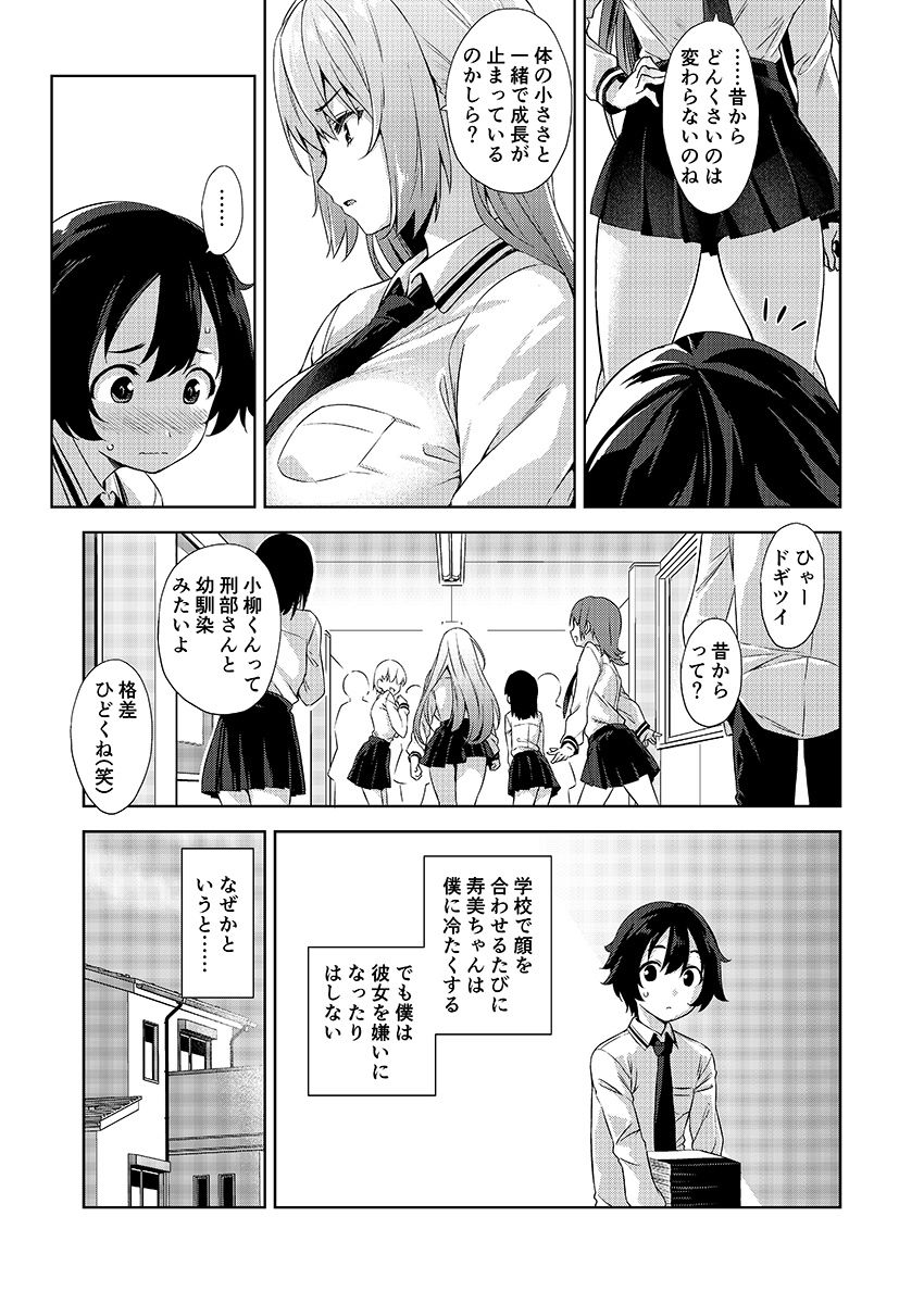 サンプル画像3:学校とベッドじゃ正反対の、おっきなカノジョ。(Σ-Arts) [d_176571]