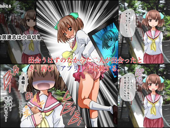 サンプル画像1:もしも俺が可愛い智佐ちゃんと先に出会っていたら、性感を開発して動画配信しちゃう話～グノーグレイヴ-アプリIFストーリー-～(エムシー販売店) [d_176572]