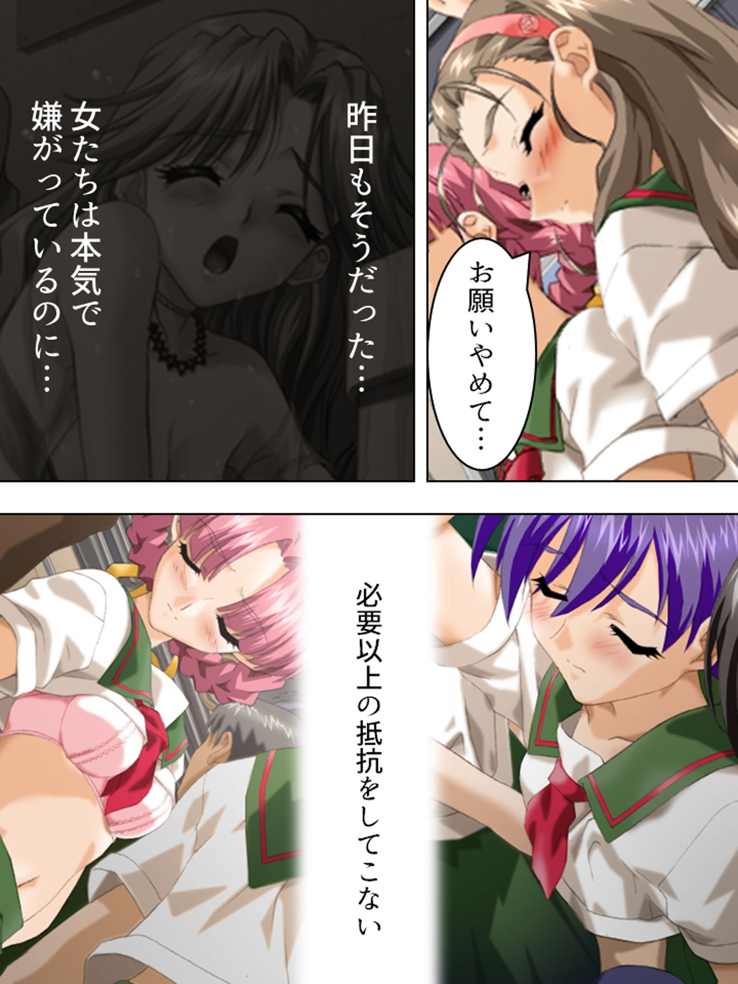 サンプル画像4:男の味方！男性専用車両で憧れの人が堕ちる瞬間 上(アロマコミック) [d_176601]