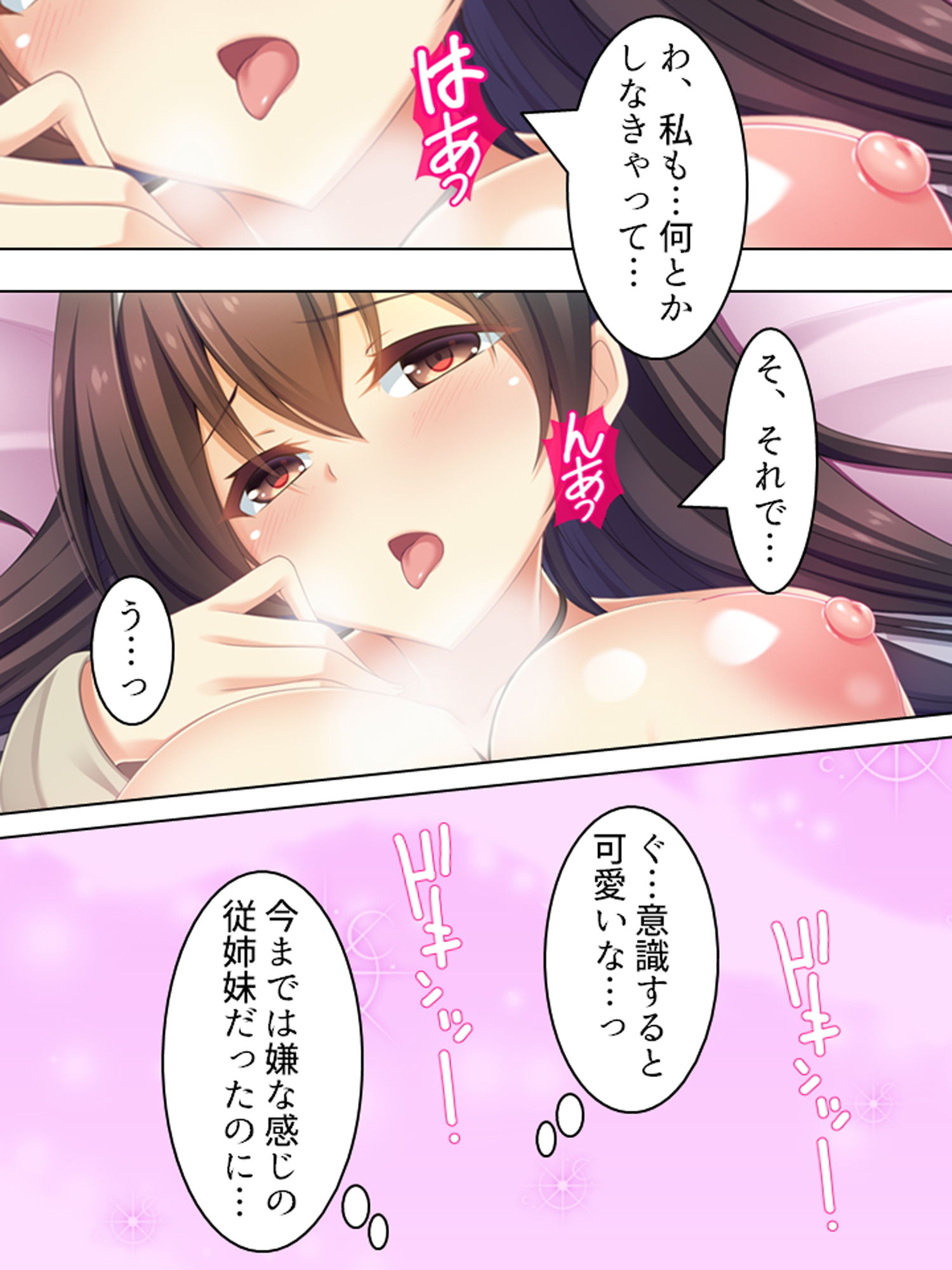 サンプル画像3:来たれ花婿！しあわせ子作りマッチング 7巻(悶々堂) [d_176603]