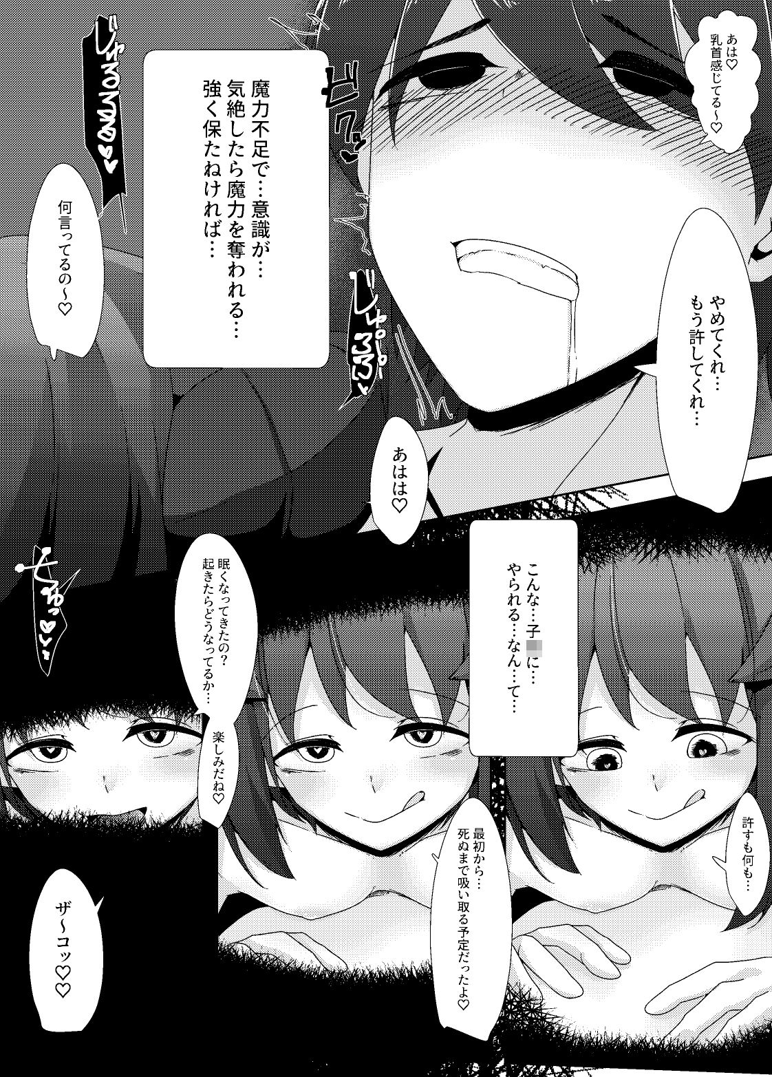 サンプル画像2:最低レベルだったサキュバスが最高レベルだった勇者クンから人生のすべてを搾り取る話(こゆめ庵改) [d_176624]