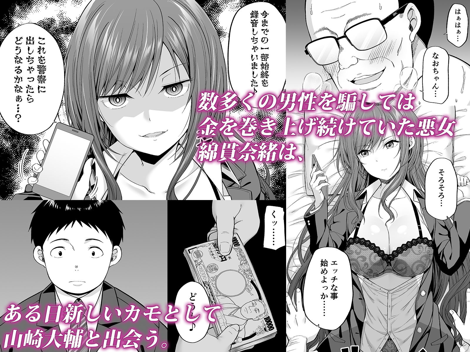 サンプル画像1:円交悪女じゃダメですか？(ふじ家) [d_176625]