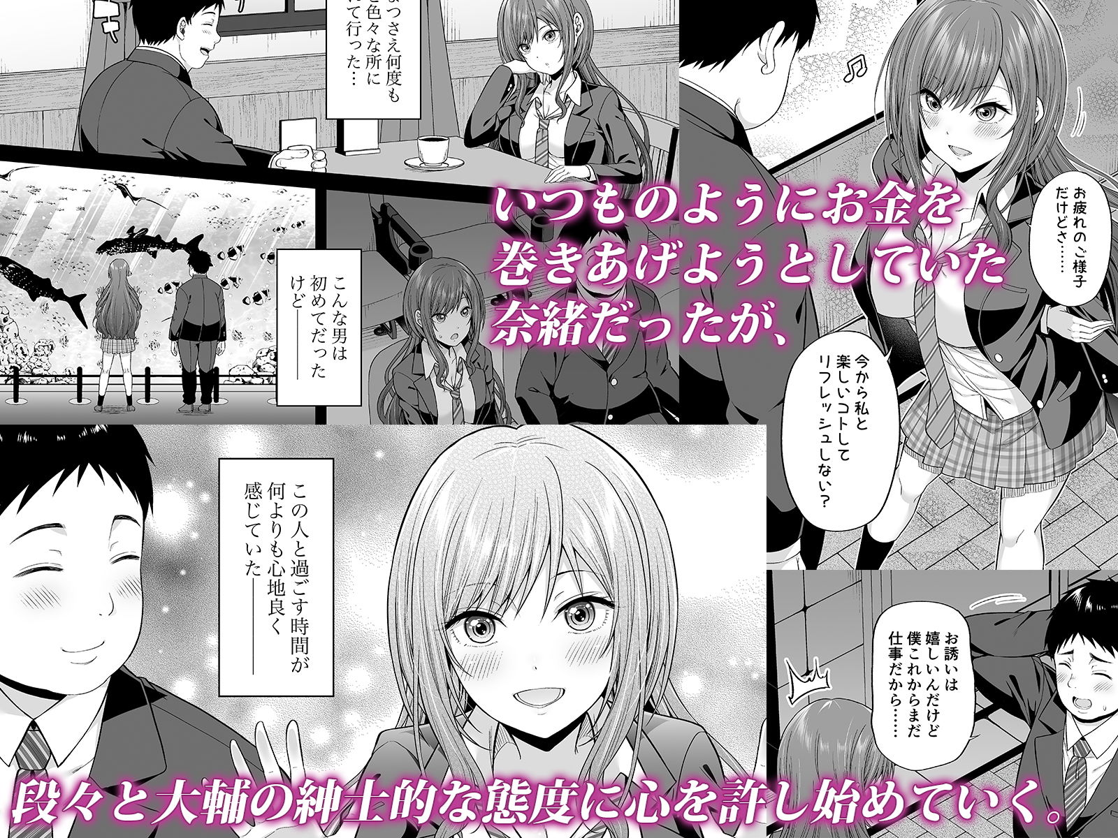 サンプル画像2:円交悪女じゃダメですか？(ふじ家) [d_176625]