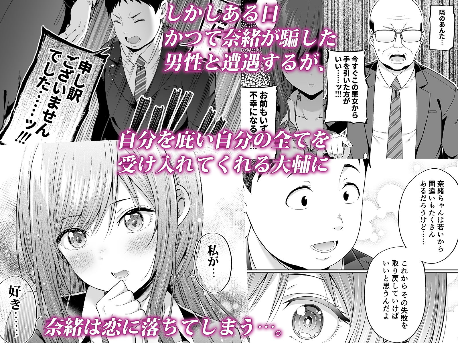 サンプル画像3:円交悪女じゃダメですか？(ふじ家) [d_176625]